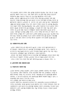 고령화가 사회복지제도에 미치는 영향-4