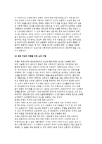 고령화가 사회복지제도에 미치는 영향-5