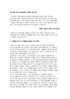 리크루팅 기업(주)잡코리아 마케팅 성공사례-2