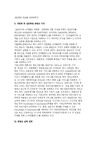 리크루팅 기업(주)잡코리아 마케팅 성공사례-3