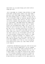 문화의 특수성과 상대성 및 문화주의-4