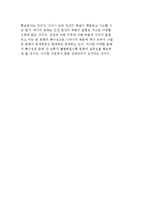 문화의 특수성과 상대성 및 문화주의-8