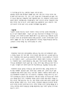 범죄원인론) 범죄의 개인환경적 요인에 따른 원인-3