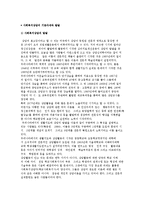 사회복지상담의 발달과 개관, 사회복지상담자의 자세와 태도-2