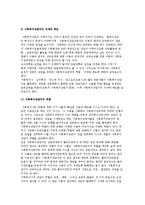 사회복지상담의 발달과 개관, 사회복지상담자의 자세와 태도-3