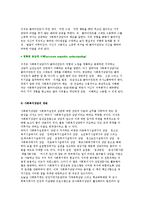 사회복지상담의 발달과 개관, 사회복지상담자의 자세와 태도-5