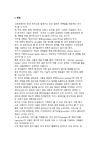 신공공관리의 기존제도와의 비교와 신공공관리 내용-2