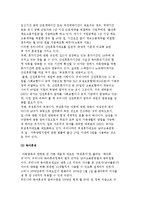 아동양육 관련 휴가정책의 현황-3