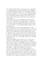 애경산업 덴탈크리닉 2080 치약 마케팅 성공사례-3