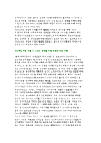 애경산업 덴탈크리닉 2080 치약 마케팅 성공사례-5