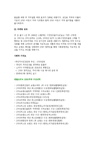 애경산업 덴탈크리닉 2080 치약 마케팅 성공사례-6