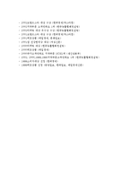 애경산업 덴탈크리닉 2080 치약 마케팅 성공사례-7