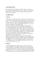우리나라 행정구역의 변천-2