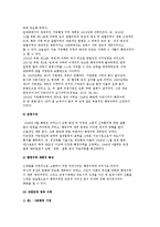 우리나라 행정구역의 변천-3