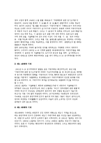 우리나라 행정구역의 변천-4