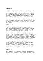 우리나라 행정구역의 변천-5