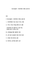 우정사업본부- 우체국택배 마케팅 성공사례-1