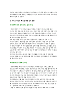 우정사업본부- 우체국택배 마케팅 성공사례-3