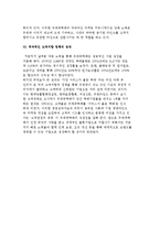 우정사업본부- 우체국택배 마케팅 성공사례-6