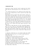 자원봉사관리자의 역할-2