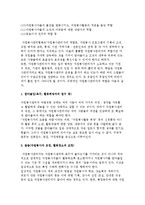 자원봉사관리자의 역할-3