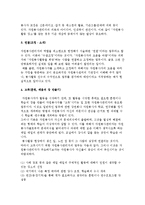 자원봉사관리자의 역할-4