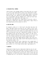 자원봉사관리자의 역할-5
