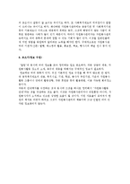 자원봉사관리자의 역할-6