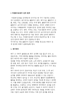 자원봉사조정의 전개 원칙-2