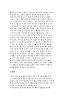 자원봉사조정의 전개 원칙-3