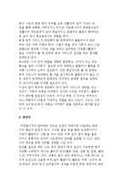자원봉사조정의 전개 원칙-5