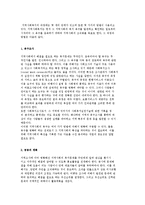 지역사회복지의 실천 과정-2