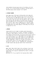 지역사회복지의 실천 과정-3