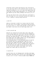 지역사회복지의 실천 과정-5