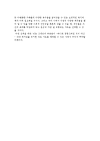 탈근대의 삶과 가족에 대한 전망-7