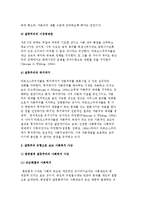 갈등주의(마르크스주의) 사회복지 사상-3