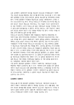 갈등주의(마르크스주의) 사회복지 사상-4