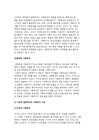 갈등주의(마르크스주의) 사회복지 사상-5