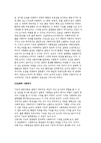 갈등주의(마르크스주의) 사회복지 사상-6