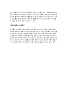 갈등주의(마르크스주의) 사회복지 사상-7