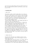 건강보험 보험료와 재정에 대해 논하시오.-3