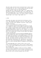 건강보험 보험료와 재정에 대해 논하시오.-5