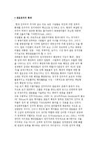 관료정치의 통제) 입법통제, 사법통제, 민중통제-2