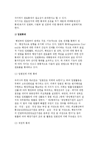 관료정치의 통제) 입법통제, 사법통제, 민중통제-3