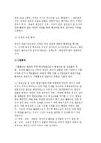 관료정치의 통제) 입법통제, 사법통제, 민중통제-4