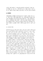 관료정치의 통제) 입법통제, 사법통제, 민중통제-5