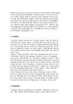 교정처우의 사회내 처우-보호관찰제도, 가석방제도, 갱생보호제도, 사회봉사·수강명령, 선도조건부 기소유예, 판결전조사제도-3