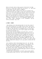 교정처우의 사회내 처우-보호관찰제도, 가석방제도, 갱생보호제도, 사회봉사·수강명령, 선도조건부 기소유예, 판결전조사제도-4
