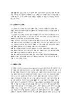 교정처우의 사회내 처우-보호관찰제도, 가석방제도, 갱생보호제도, 사회봉사·수강명령, 선도조건부 기소유예, 판결전조사제도-5
