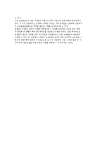 교정처우의 사회내 처우-보호관찰제도, 가석방제도, 갱생보호제도, 사회봉사·수강명령, 선도조건부 기소유예, 판결전조사제도-6